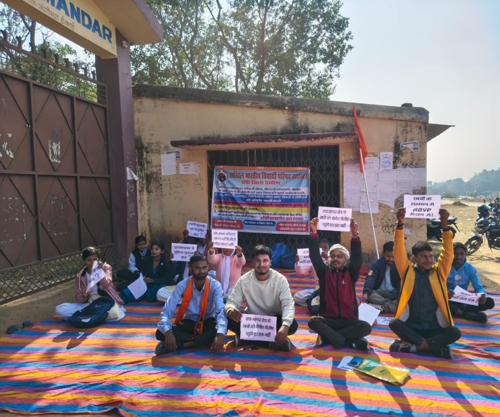 एबीवीपी कार्यकर्ता व छात्र छात्राएं बैठे भुख हड़ताल पर